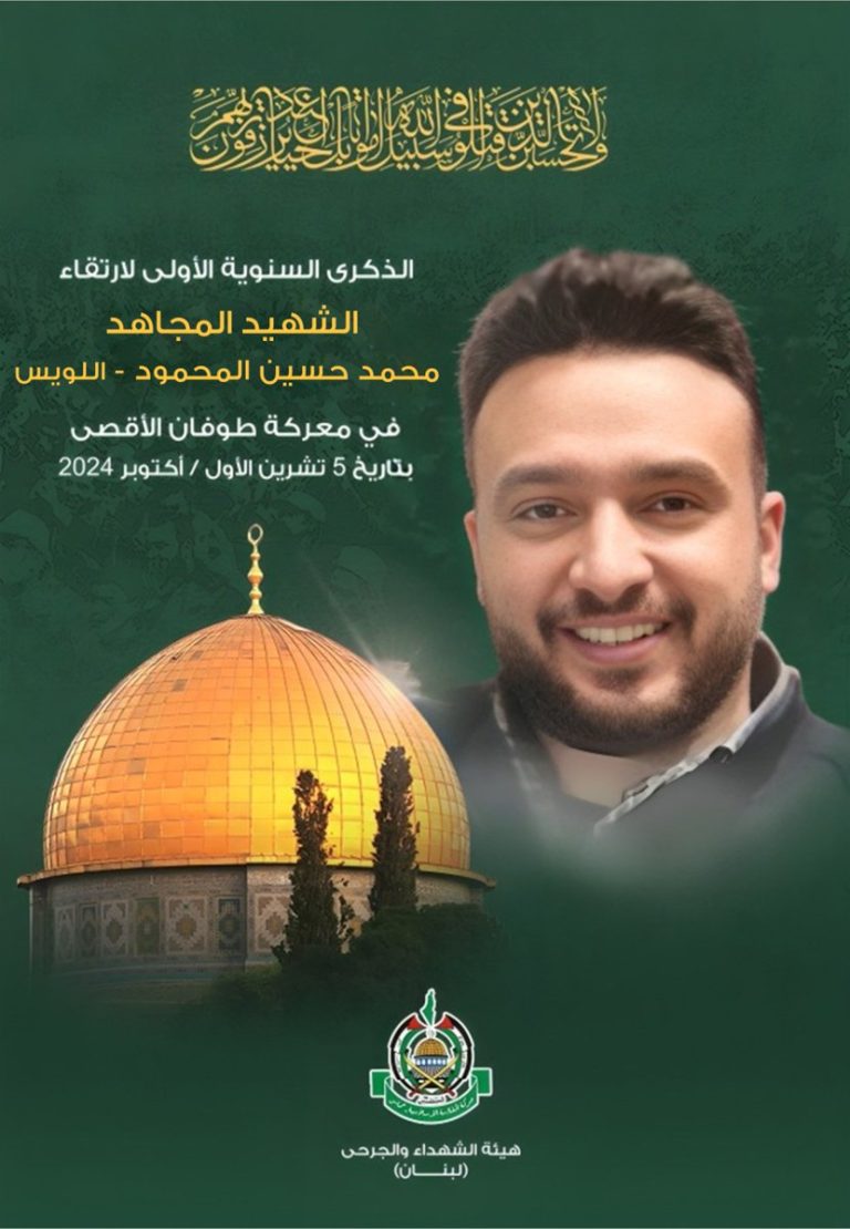 5 ابريل 2024 اغتيال القسامي محمد اللويس