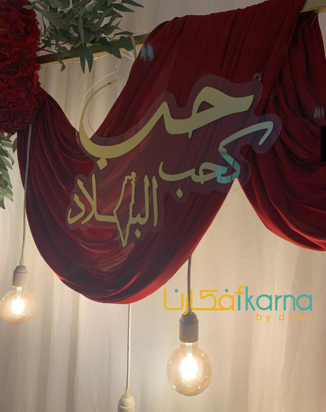 دانا أيوب شابة فلسطينية تصنع الإبداع وتحوّل حلمها إلى مشروع ناجح في لبنان