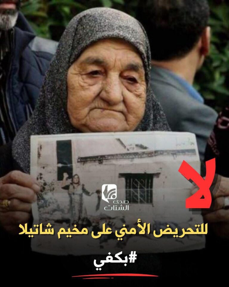 مؤسسة حقوقية تدعو الإعلام اللبناني لعدم شيطنة المخيمات الفلسطينية