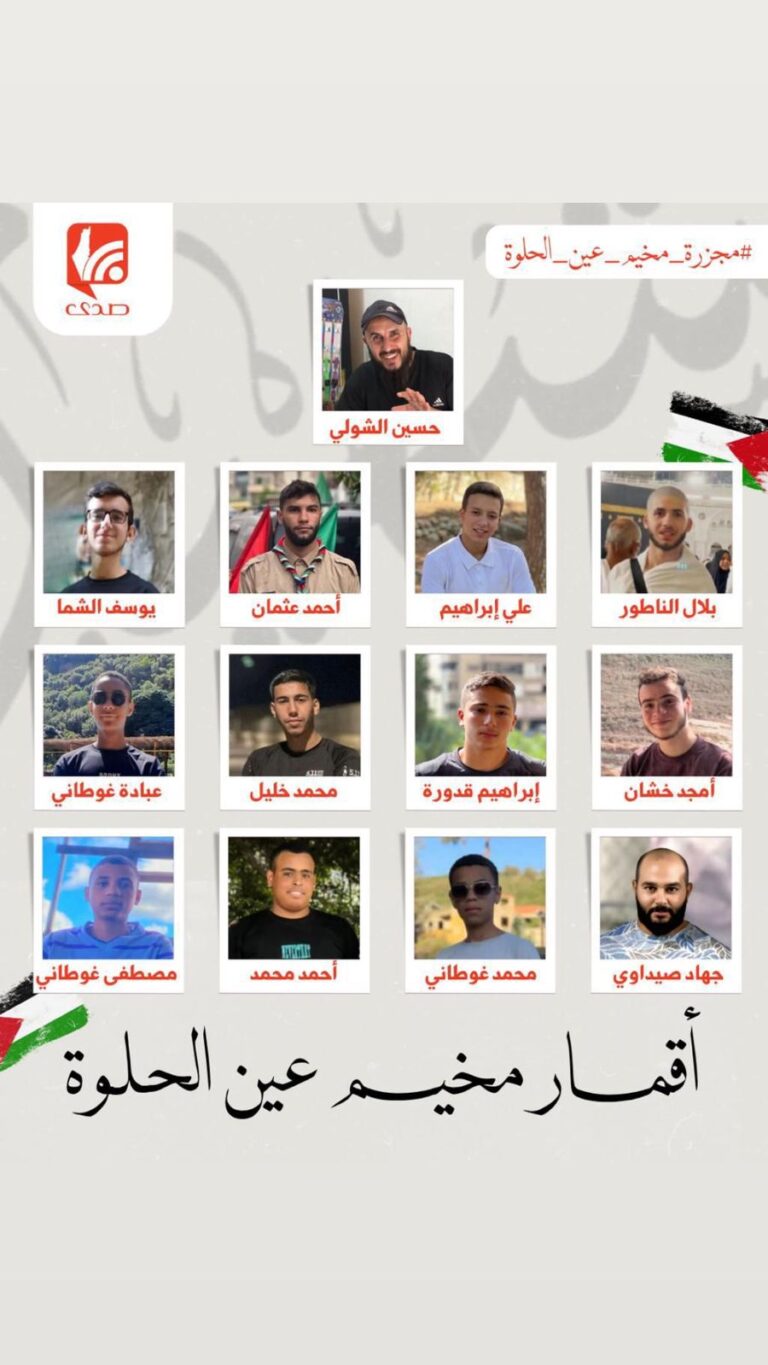 حماس تدعو للمشاركة في تشييع شهداء عين الحلوة