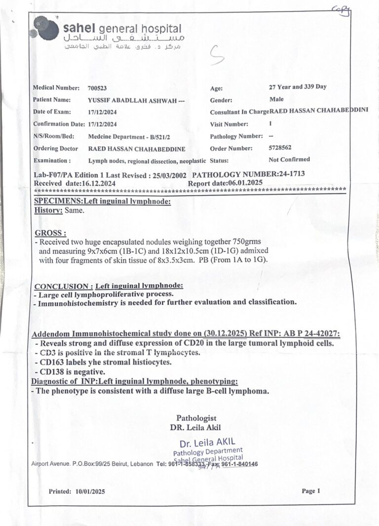 يوسف الأشوح يصارع السرطان في ظل قيود تغطية الأونروا