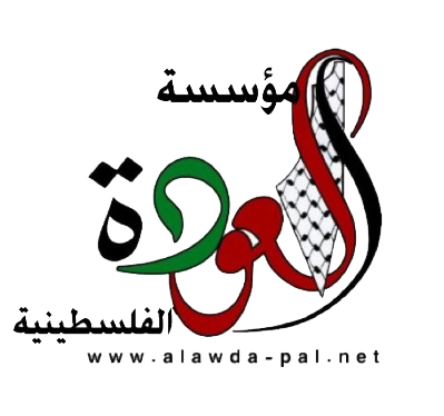 مؤسسة العودة الفلسطينية تدعو لحماية الأونروا وتعزيز دورها