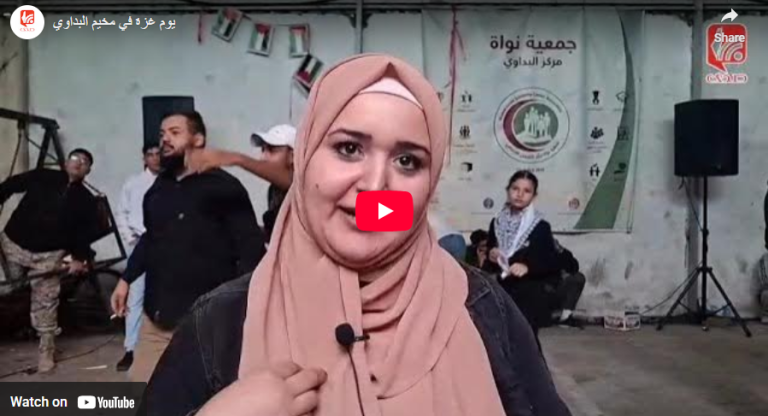 شاهد… استقبال أهالي مخيم البداوي لأطفال غزة الجرحى