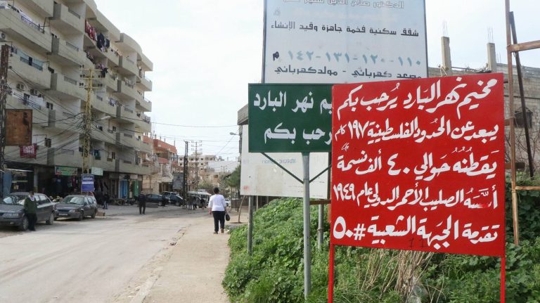 اللجنة الشعبية في مخيم نهر البارد تناشد لتخفيض الإيجارات