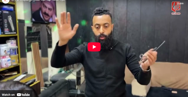 شاهد.. المياه المالحة تهدّد حياة السكان في مخيمات بيروت