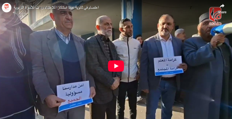 شاهد.. اعتصام في ثانوية عمقا استنكارًا للاعتداء ودعمًا للأسرة التربوية