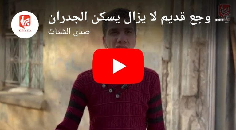 شاهد ثكنة غورو… وجع قديم لا يزال يسكن الجدران