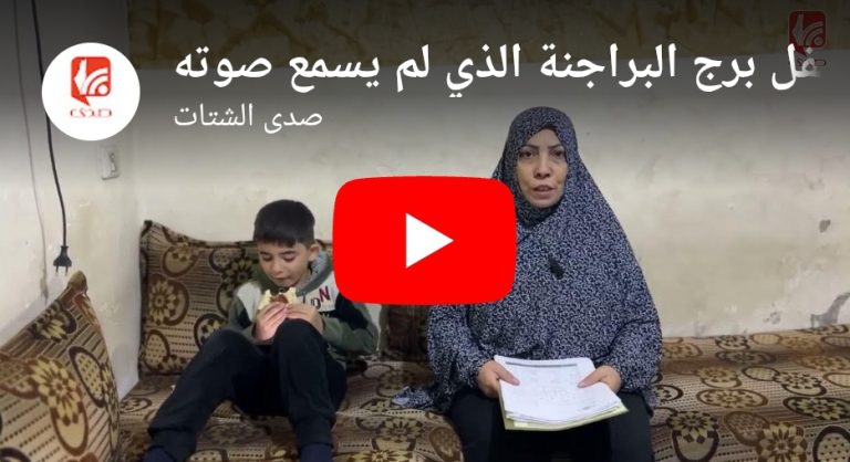 شاهد إبراهيم يعقوب طفل برج البراجنة الذي لم يسمع صوته