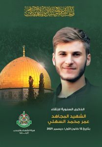 12 ديسمبر 2021 استشهاد الشاب عمر محمد السهلي