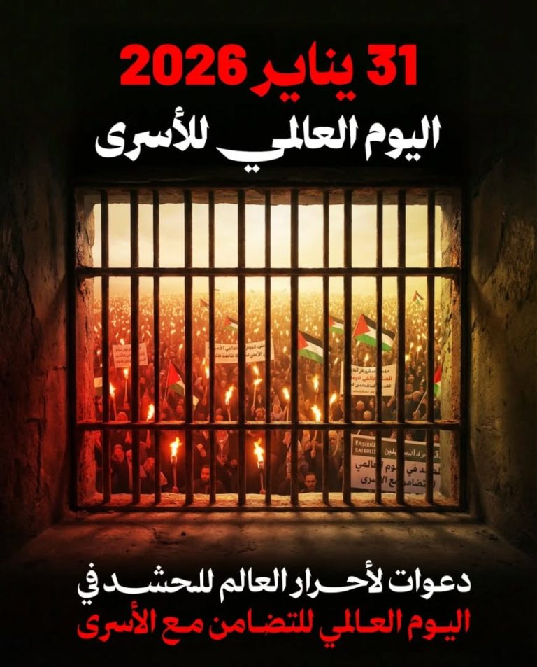 دعوات عالمية للمشاركة في يوم التضامن مع الأسرى الفلسطينيين