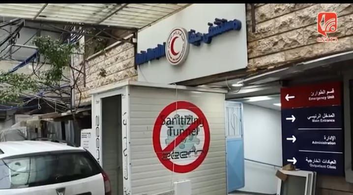 صدى الشتات تستطلع رأي اللاجئين في مخيم برج البراجنة بمستشفى حيفا وأجوبة إدارتها