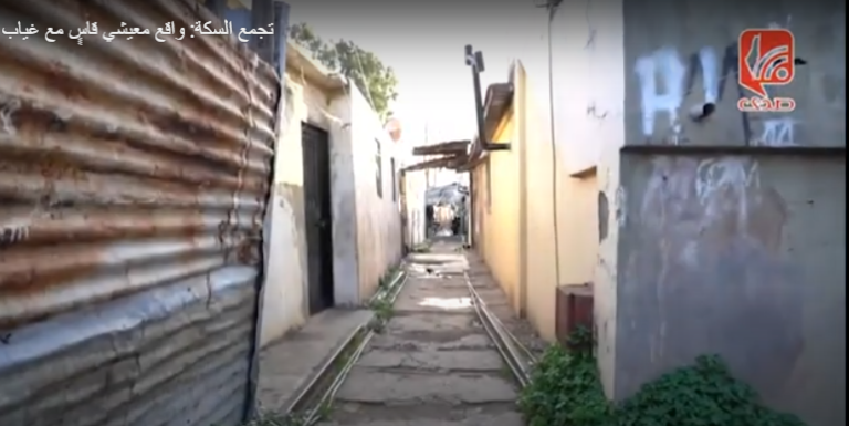 شاهد.. تجمع السكة: واقع معيشي قاسٍٍ مع غياب للأونروا