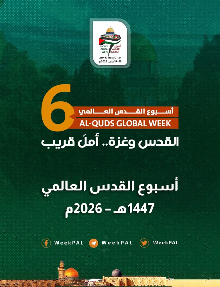 انطلاق أسبوع القدس العالمي السادس في أكثر من 20 دولة