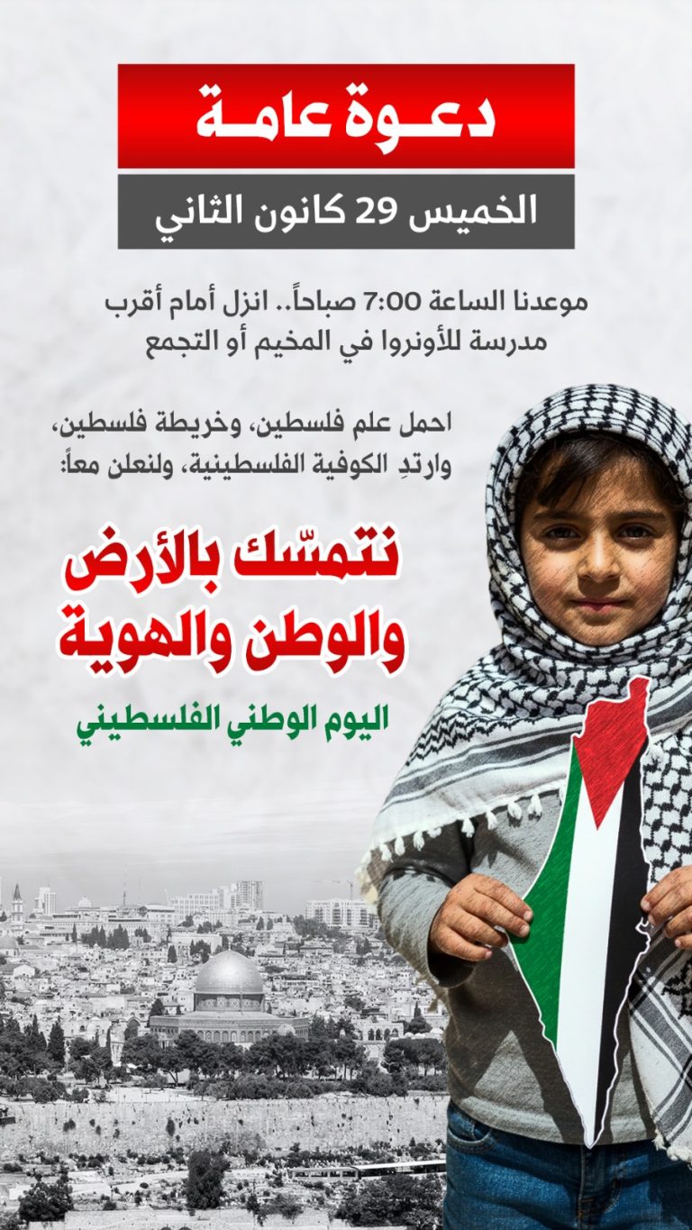 رداً على قرارات “كلاوس”.. دعوات شعبية لجعل المدارس لوحات وطنية غداً