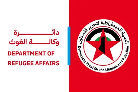 الجبهة الديمقراطية: قرارات الأونروا تصعيد خطير يستهدف دور الوكالة