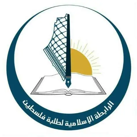 الرابطة الإسلامية لطلبة فلسطين تنتقد تعديلات مناهج الأونروا