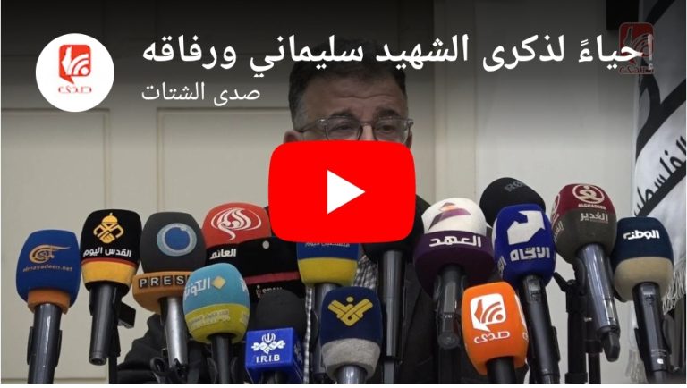 شاهد لقاء سياسي في بيروت إحياءً لذكرى الشهيد سليماني ورفاقه