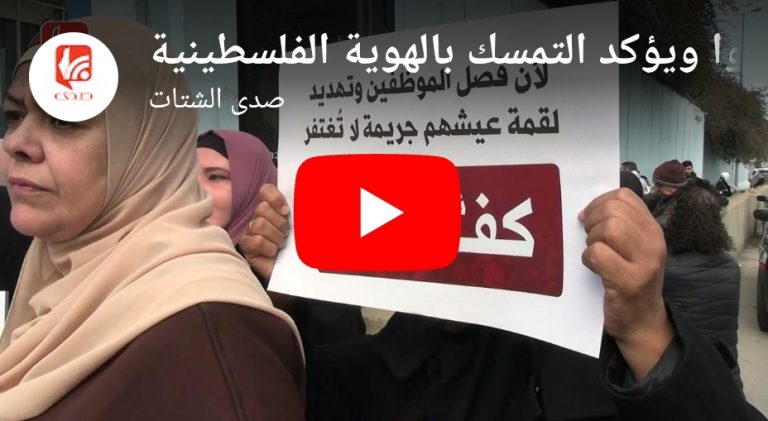 شاهد اعتصام في بيروت يرفض سياسات الأونروا ويؤكد التمسك بالهوية الفلسطينية
