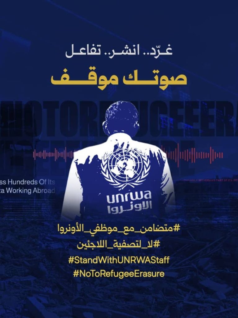 تحركات إلكترونية احتجاجًا على قرارات “الأونروا” بحق موظفين فلسطينيين