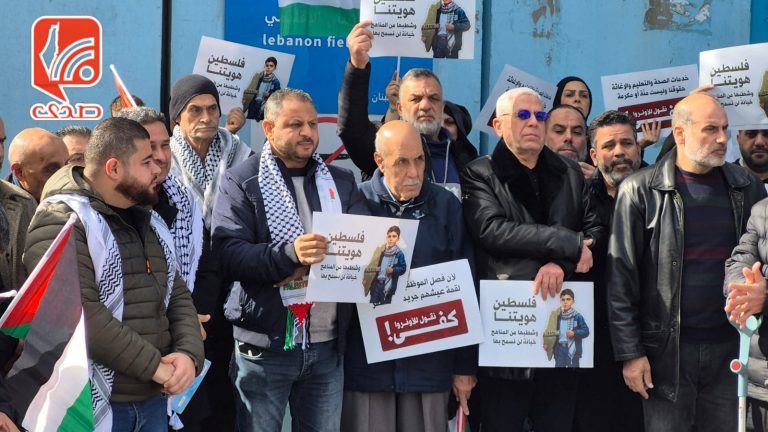 اعتصام في بيروت يرفض سياسات الأونروا ويؤكد التمسك بالهوية الفلسطينية