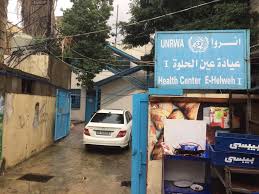 تقليص أيام الدوام في عيادات الأونروا الطبية
