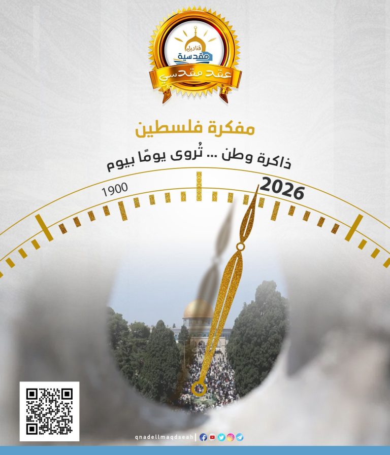 ذاكرة وطن… تُروى يومًا بيوم!