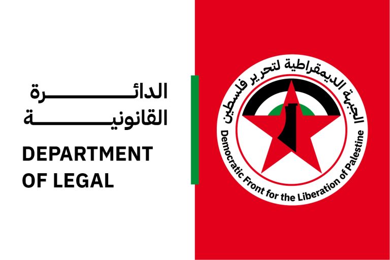 الجبهة الديمقراطية: العدالة الدولية تغيب عن جنود الاحتلال