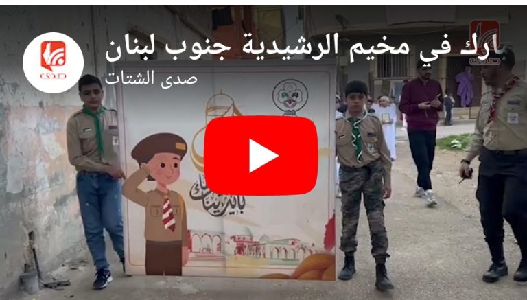 شاهد جمعية كشافة ومرشدات الاسراء تنظم مسيرة إستقبال شهر رمضان  في الرشيدية