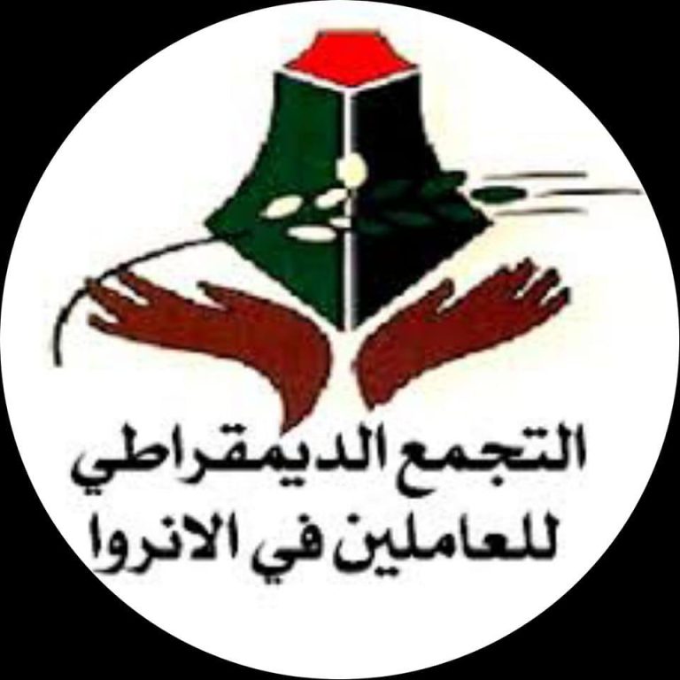 اتحادات العاملين في الأونروا تتابع الطعن القانوني بقرار المفوض العام