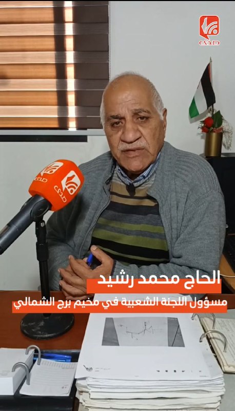 نداء استغاثة من مخيم البرج الشمالي