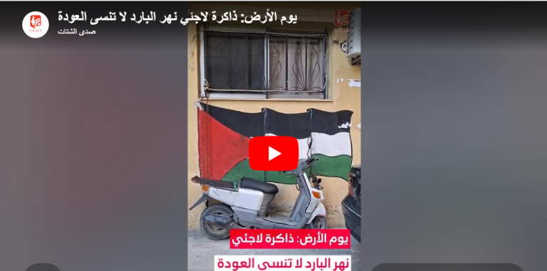 شاهد.. ماذا تعني فلسطين للاجئين في لبنان
