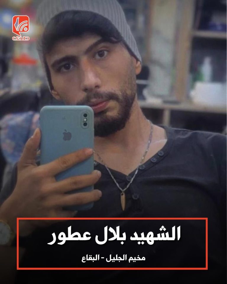 بلال عطور… حين يصبح الحلم وطنًا والشهادة طريقاً