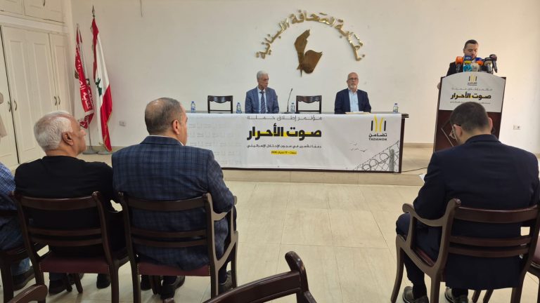 “صوت الأحرار” تنطلق من بيروت دعماً للأسرى الفلسطينيين في يومهم العالمي