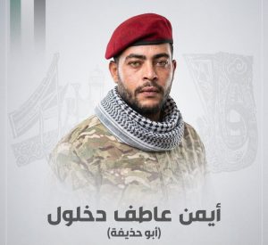 استشهاد الفلسطيني أيمن دحلول من مخيم البرج الشمالي