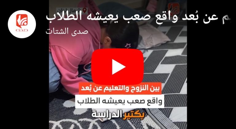 صدى الشتات ترصد آثار الحرب على التعليم في مخيمات لبنان