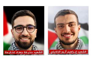 شاتيلا تودع اليوم الشهيدين “خلايلي وغنايمة”