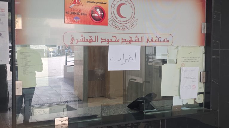 أزمة الرواتب تهدد أحد أكبر المستشفيات الفلسطينية في لبنان