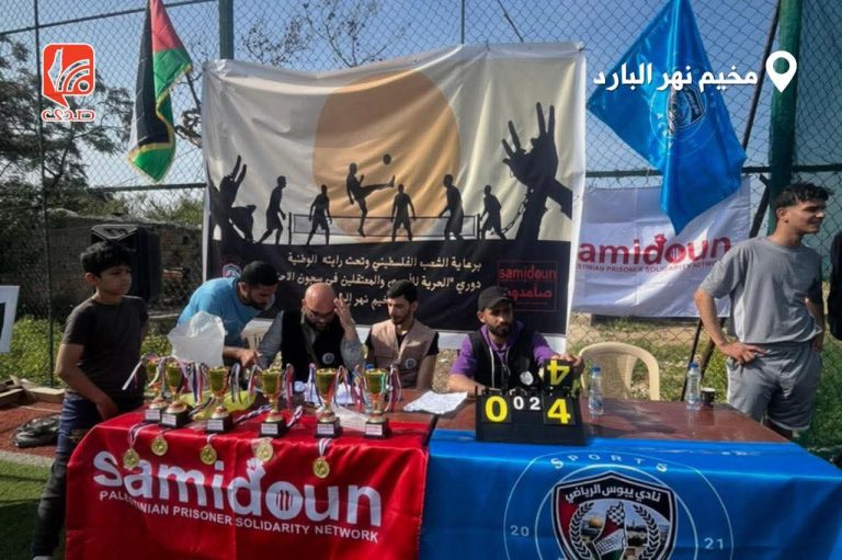 اختتام أسبوع الأسير في مخيم نهر البارد