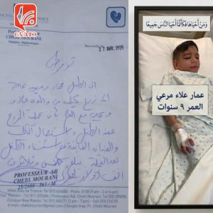سباق مع الزمن لإنقاذ الطفل عمار من الفشل الكلوي