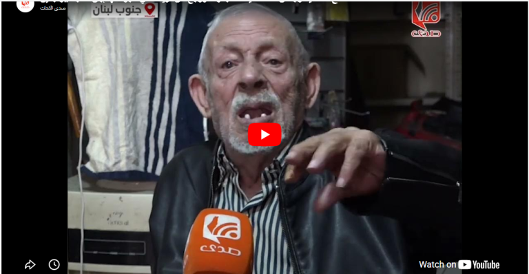 بالفيديو .. الحاج أسعد يعقوب من سحماتا يتحدث بحرقة ووجع عن قريته التي هجر منها إبان النكبة