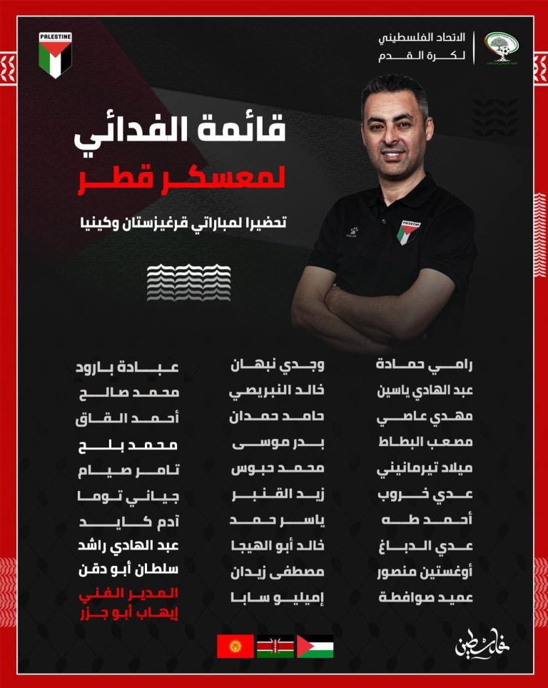 الفلسطيني عبد الهادي راشد ينضم مجدداً إلى منتخب فلسطين للرجال