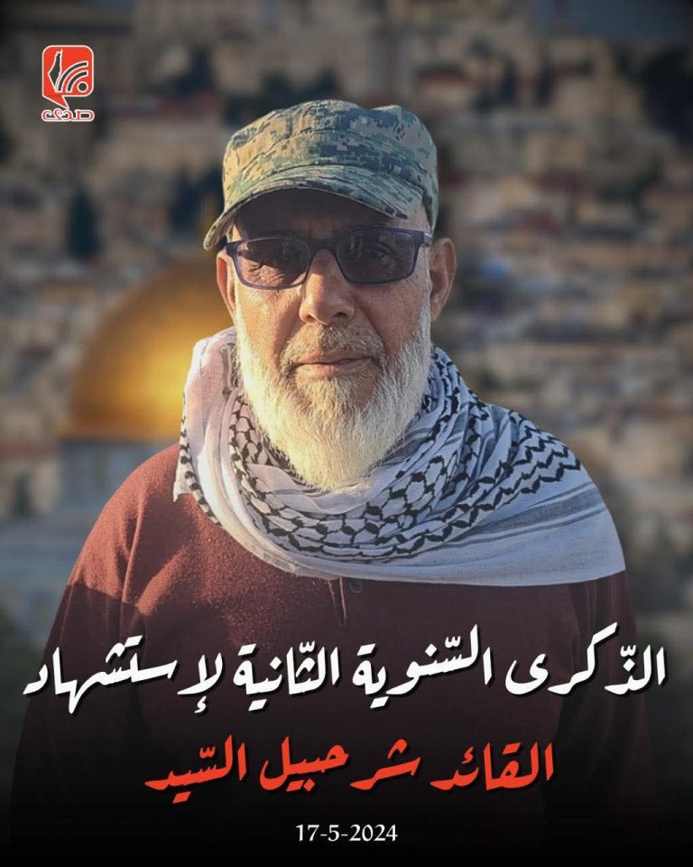 الذكرى السنوية الثانية لاستشهاد القائد شرحبيل السيد