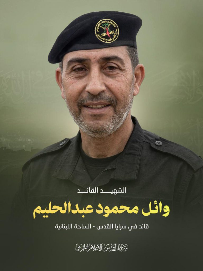 سرايا القدس تنعى القائد وائل عبد الحليم بعد اغتياله مع ابنته في غارة إسرائيلية