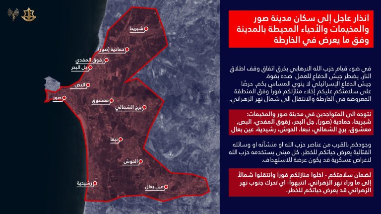 جيش الاحتلال ينذر بإخلاء كامل المخيمات في منطقة صور جنوب لبنان