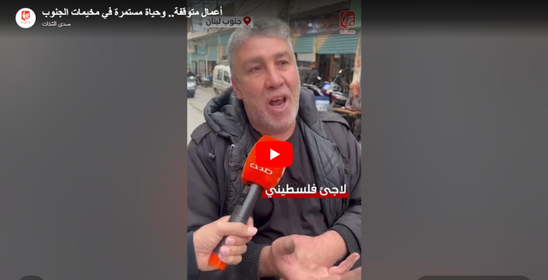 شاهد.. أعمال متوقفة وحياة مستمرة في مخيمات الجنوب