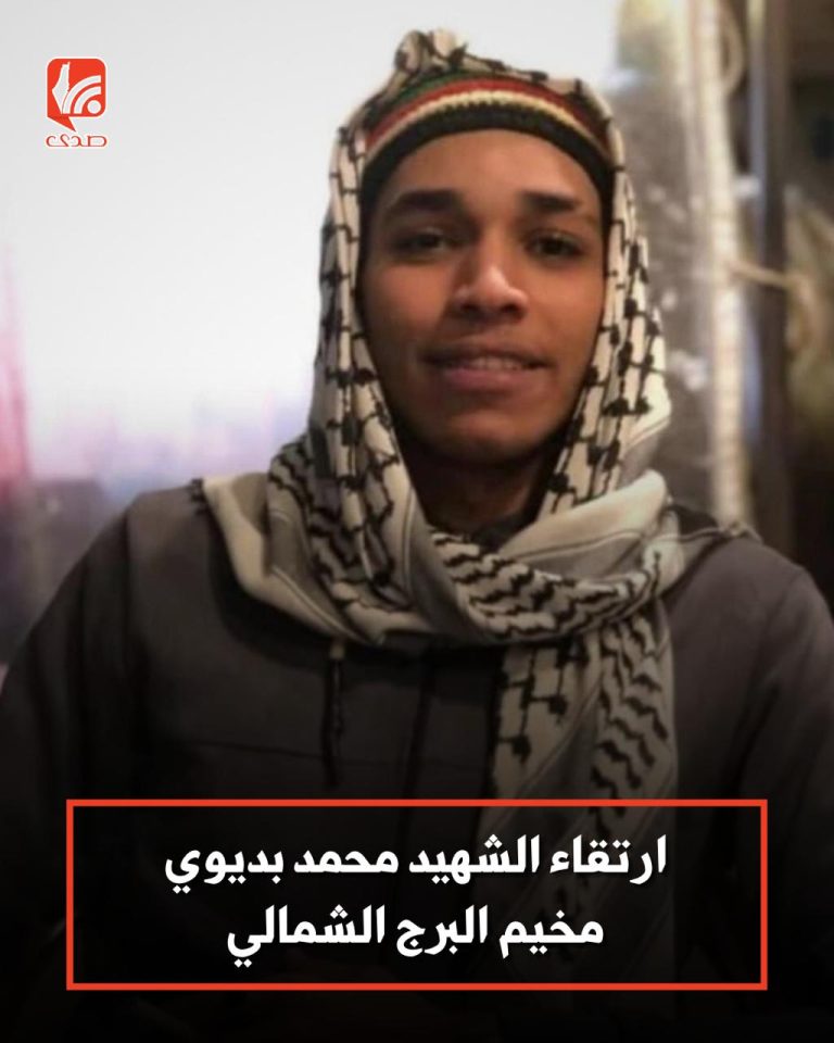 ارتقاء الشهيد محمد بديوي ابن مخيم برج الشمالي على أرض الجنوب
