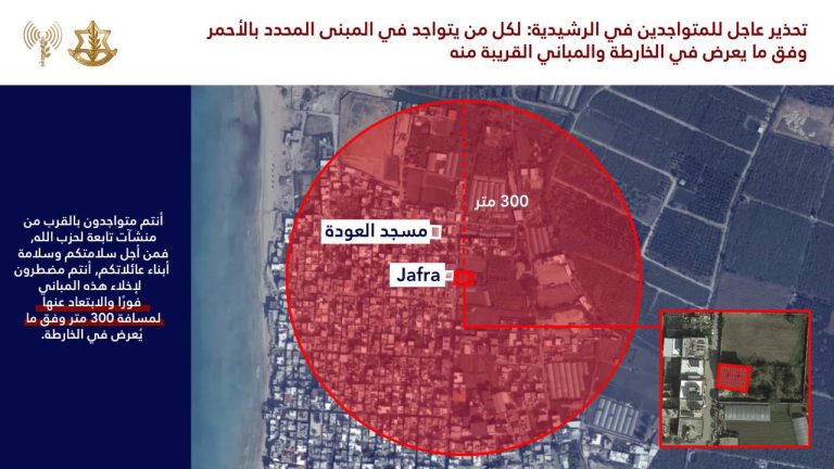 للمرة الأولى الاحتلال يوجّه إنذاراً إلى مخيم الرشيدية جنوب لبنان