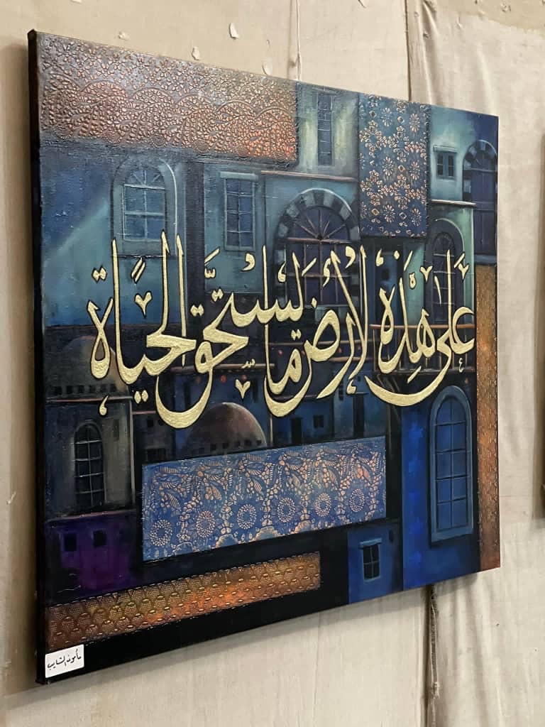 معرض “الأرض” في دمشق يستحضر الذاكرة والهوية