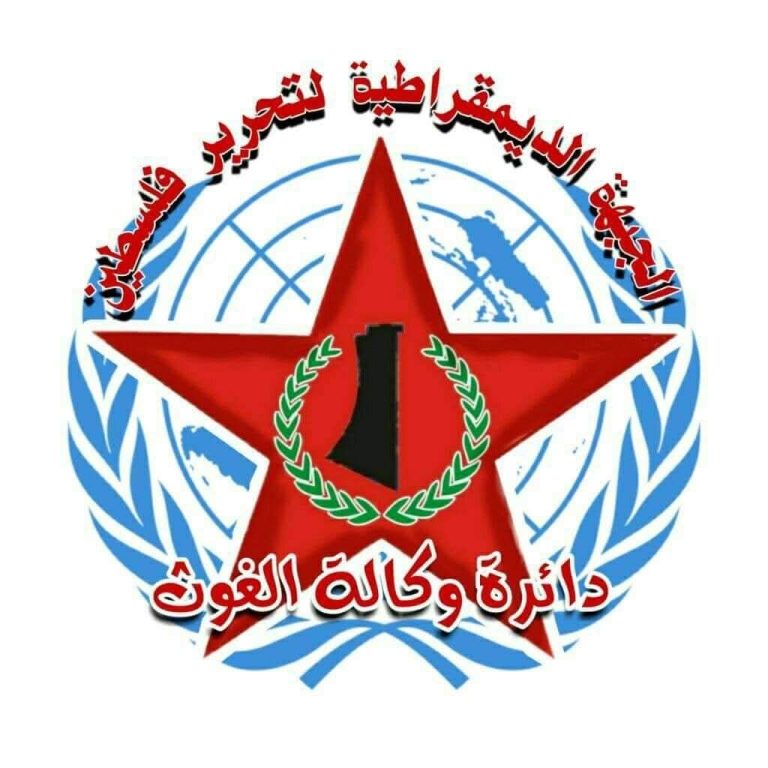 الديمقراطية تدعو مؤتمر نيويورك إلى إنقاذ الأونروا