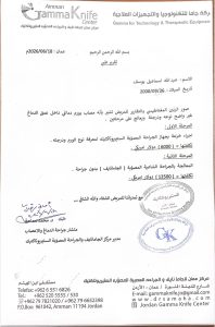 نداء استغاثة للمساهمة في علاج ابن مخيم البرج الشمالي الفلسطيني عبدالله يوسف